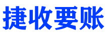 盱眙讨债公司